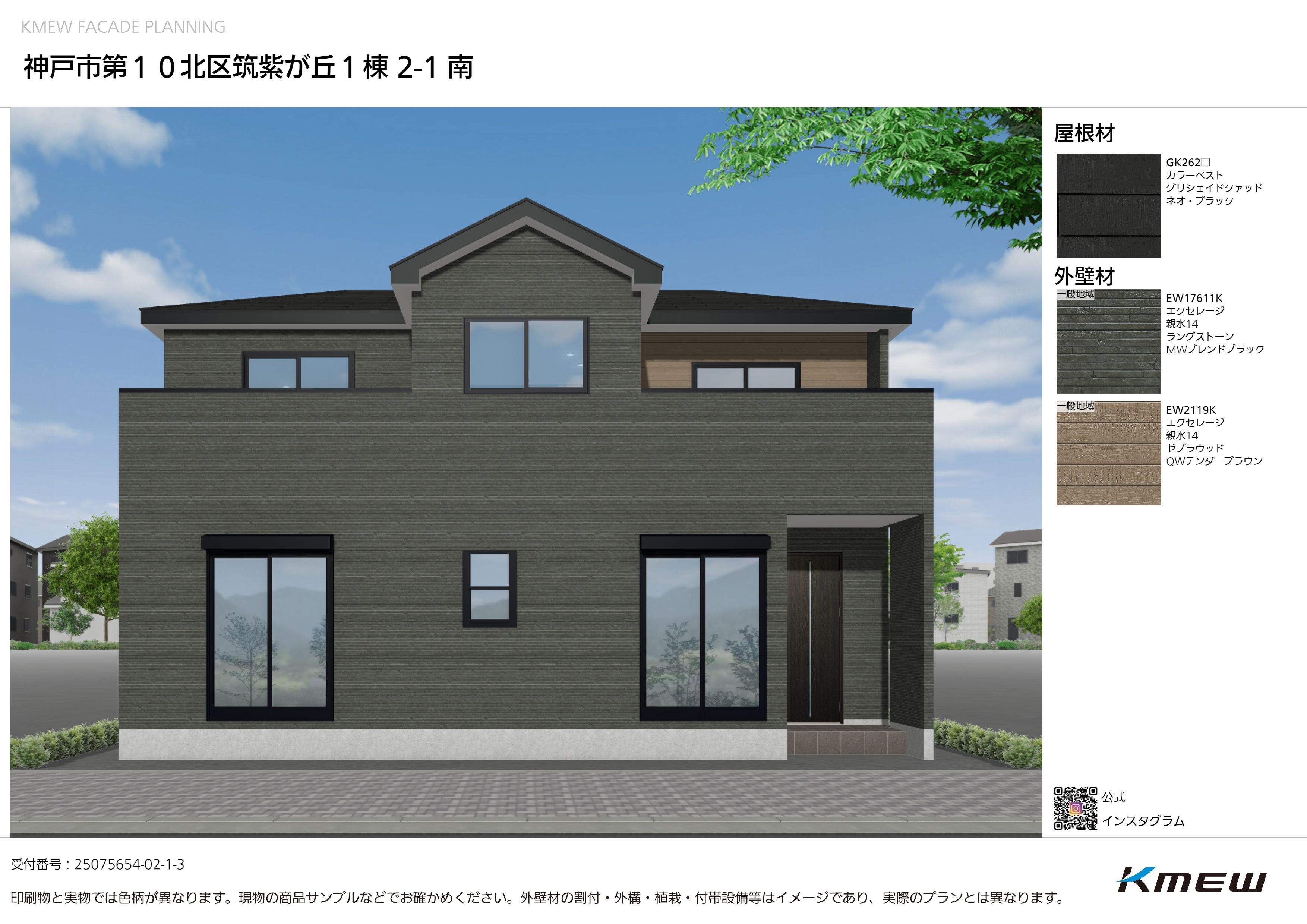 【愛知県の一戸建て】神戸市第１０北区筑紫が丘